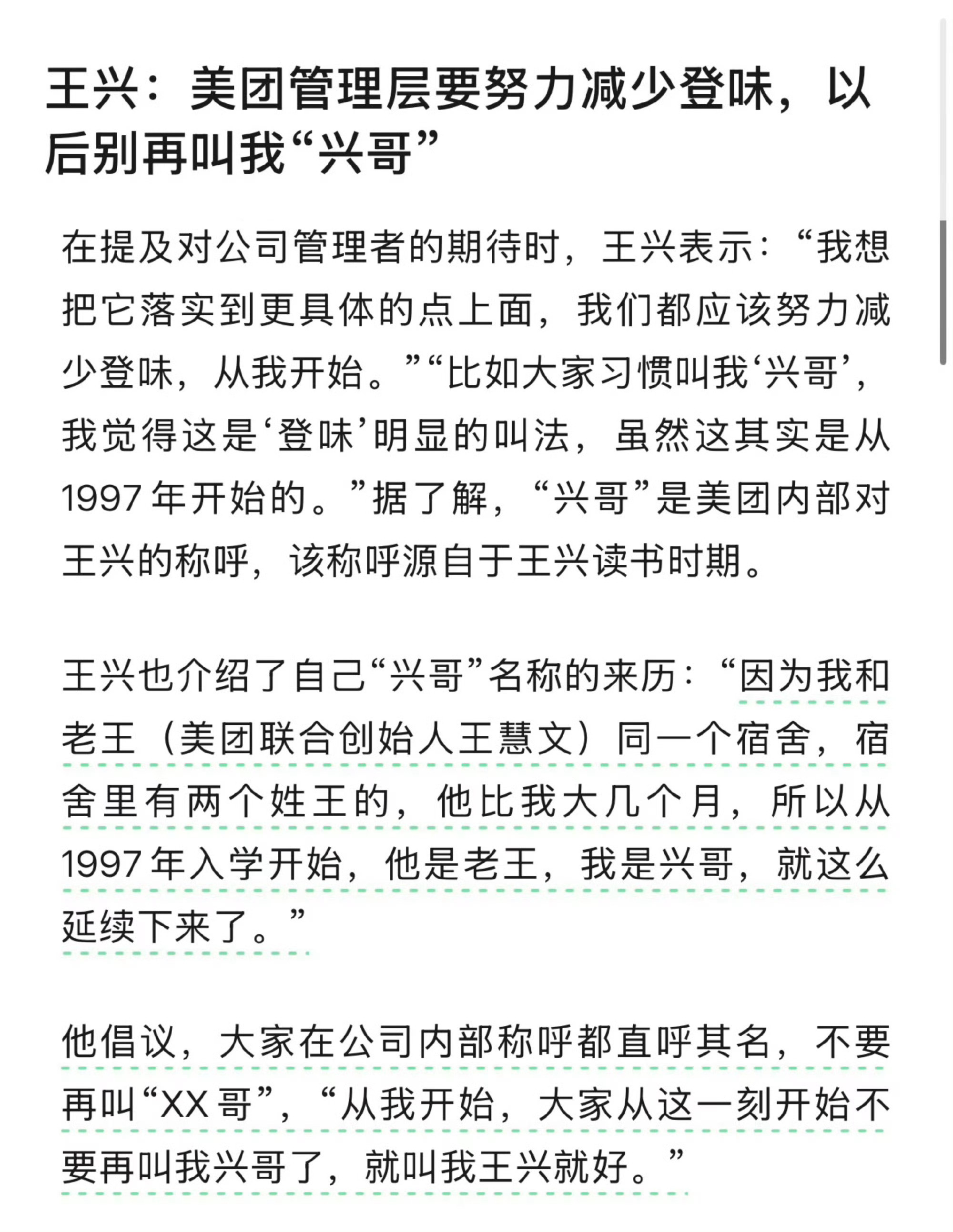 那我要不要改回原来的ID，大学舍友给我起的外号一点登味都没有，叫“小朋友”，至今