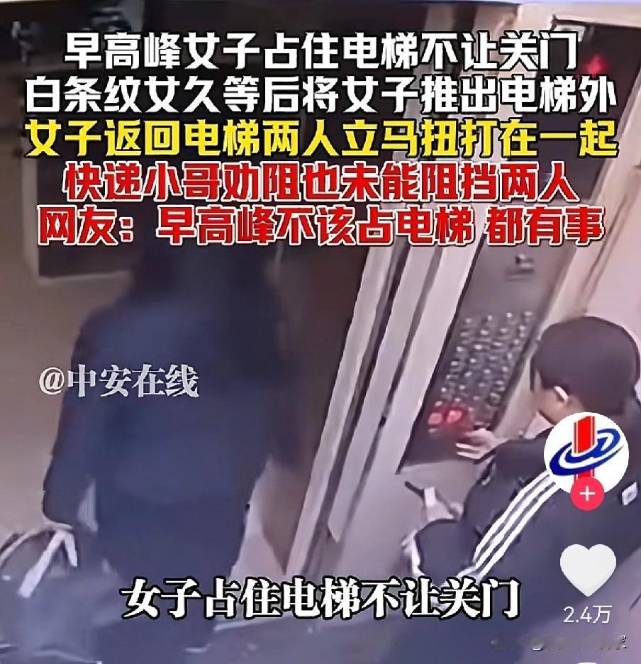 搭电梯搭电梯，在哪等不是等，非要在早高峰大家上班上学的时候，按着电梯等人，这下挨