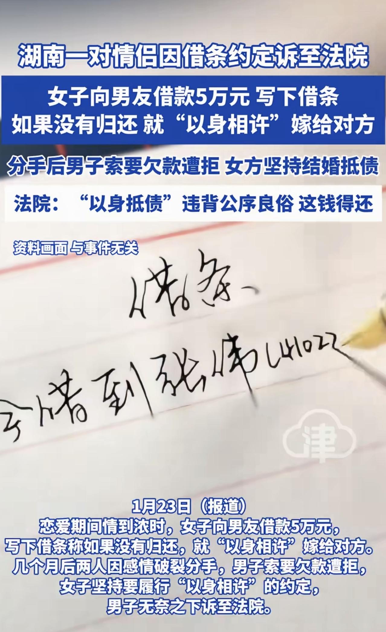 “好无耻的以身相许！”湖南，一男子谈了个女友，女友跟他借50000元，还主动给他