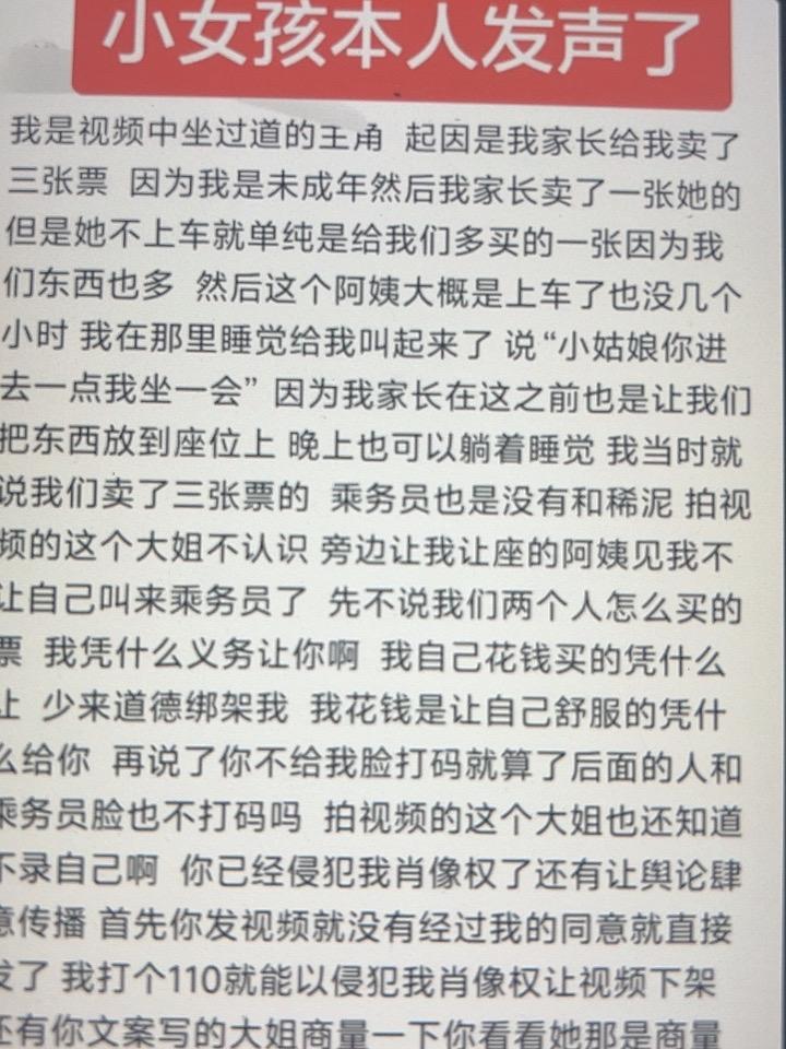 俩人买三座票，小女孩发声了，大家都猜对了，其实，这两个小女孩全都是未成年人。据