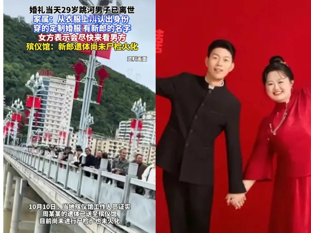 一直有一个疑问，新郎跳河为什么没人去阻拦？据说，陕西旬阳跳河新郎的遗体找到了，