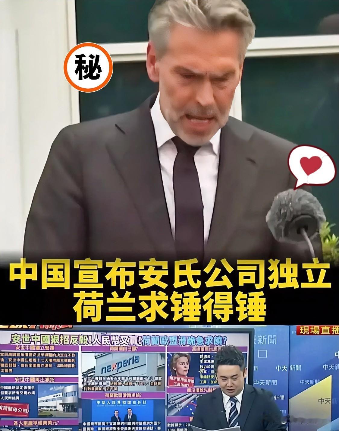 好消息!好消息!安世半导体后续来了!荷兰悔断肠,损失远超当初估算!这