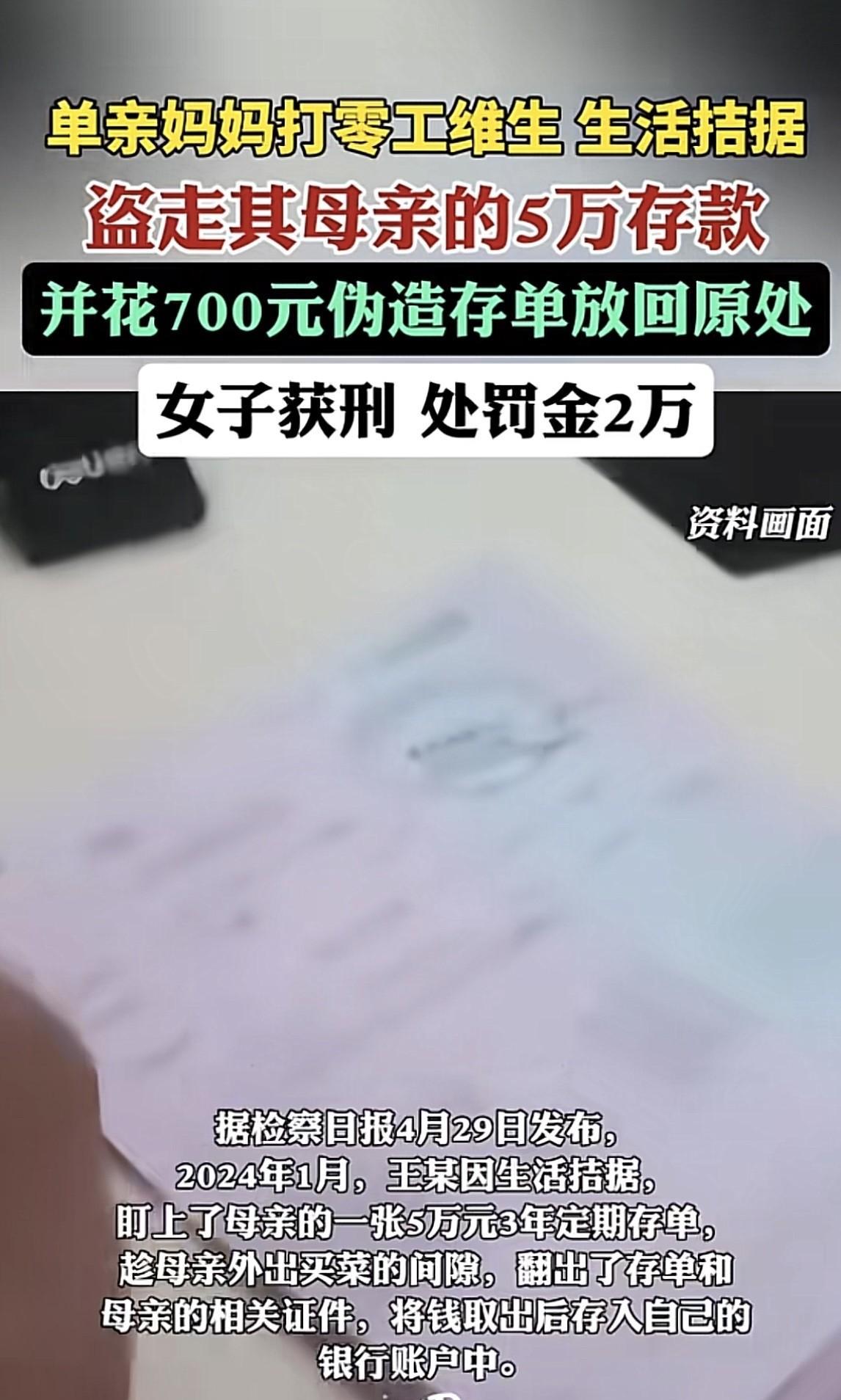 辽宁，女子离婚后带着孩子投奔娘家，她还不起信用卡，也交不起孩子的补习费，便偷拿母