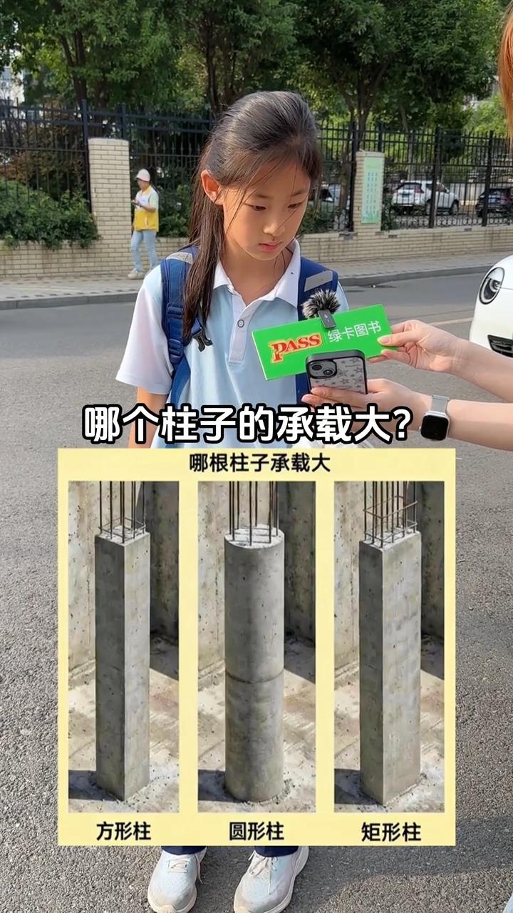 考考你的物理好不好，请问哪个柱子的承载最大？