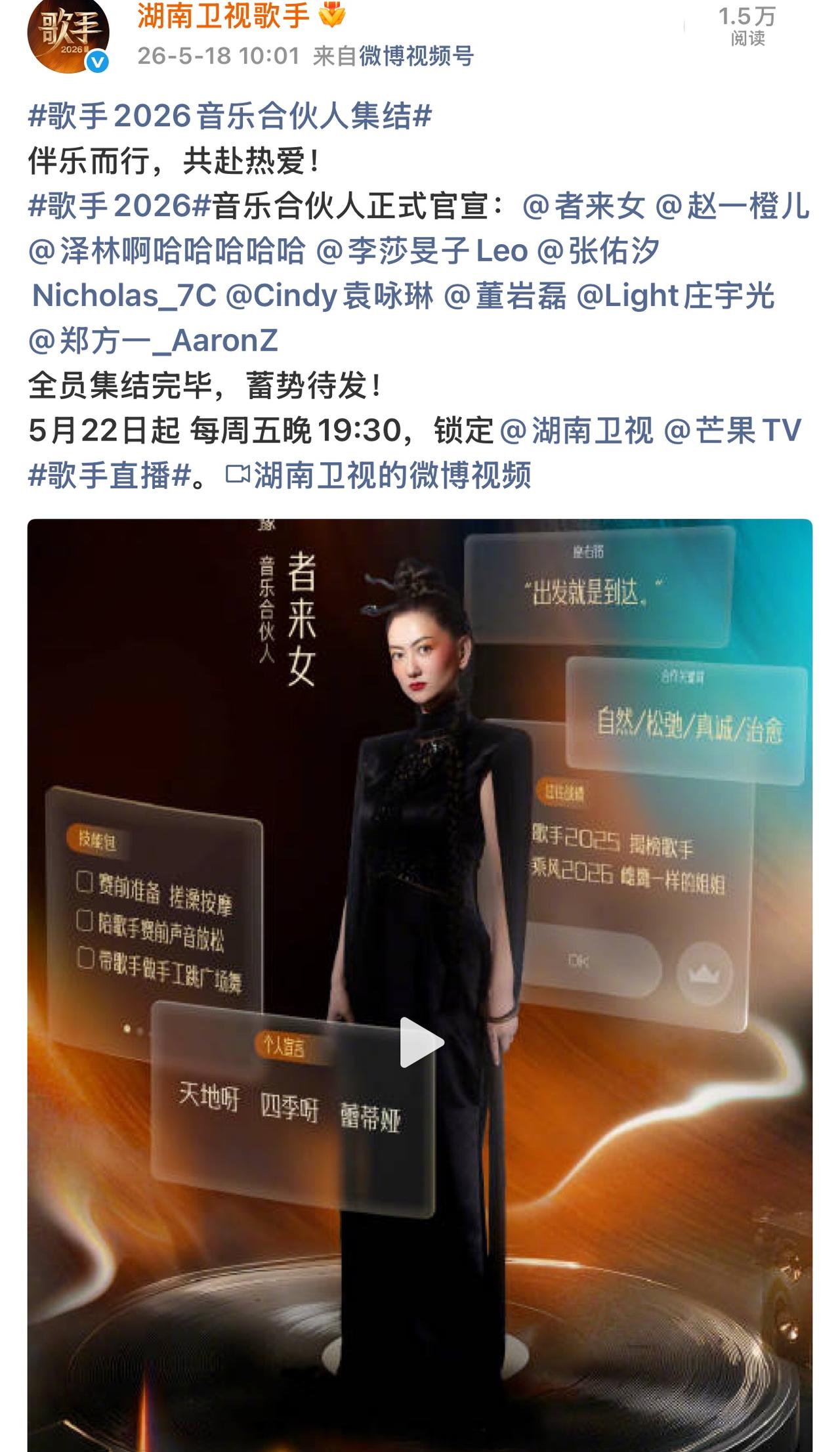 吴泽林今年是魏如萱的音乐合伙人。去年的整个赛季都是他陪在楚生的身旁，也制造了热