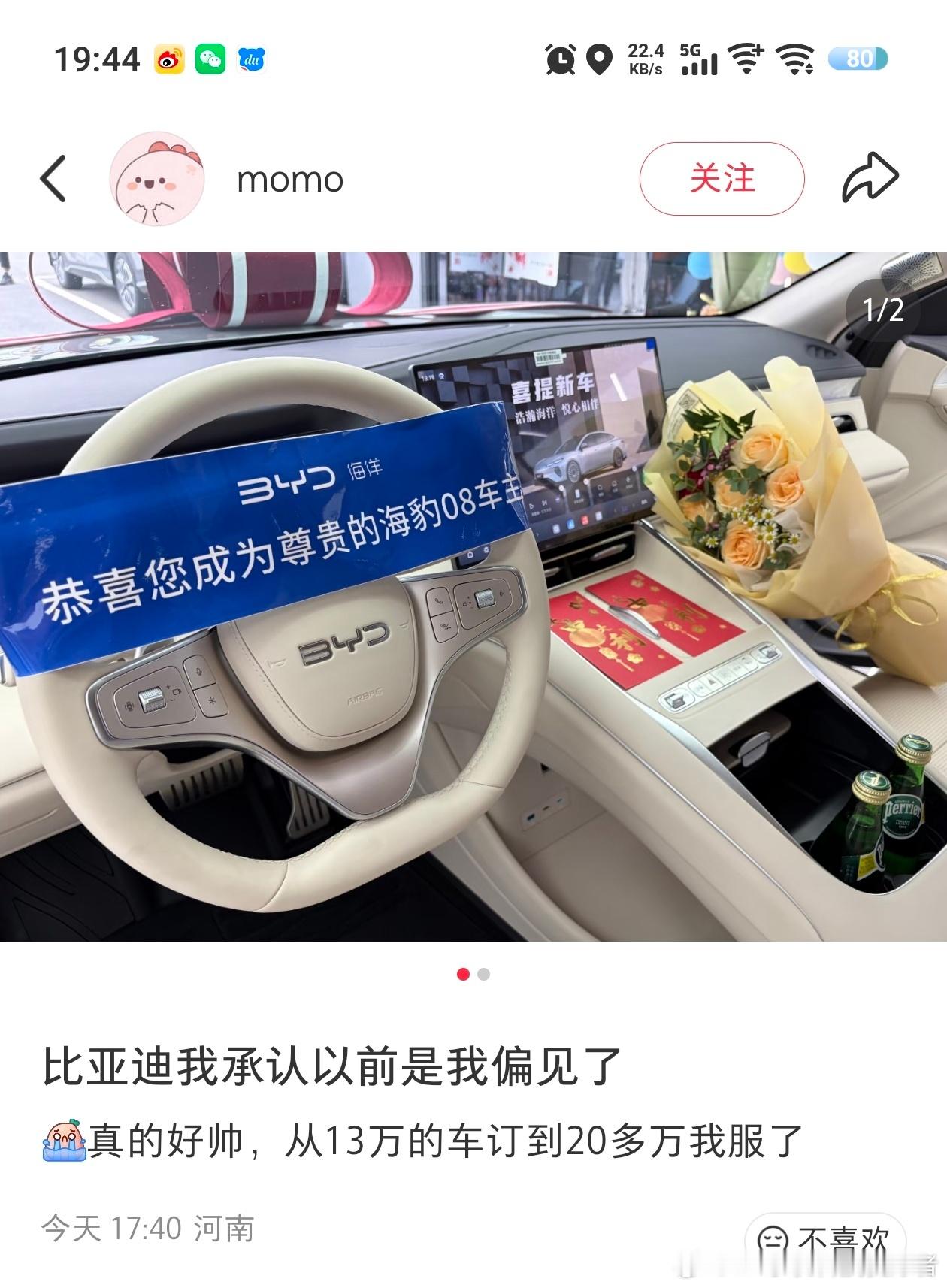 不要轻易去逛比亚迪的4s店，因为你有可能进去一趟会掏空你的钱包。看到这位网友本来