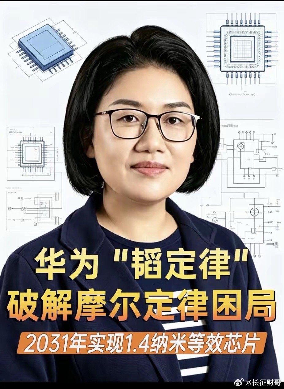 华为不跟你卷“几纳米”了5月25日，上海，华为何庭波上台她一句话就让全场安静了3