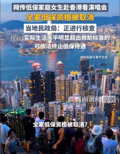 江西，低保家庭女生省吃俭用，在暑假打零工攒钱，她花了4000元左右，去香港看演唱