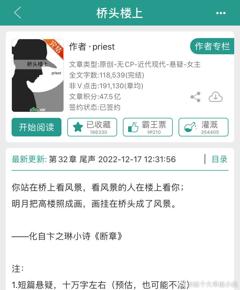 又找到一本全文免费小说，女主视角无cp悬疑文​​​