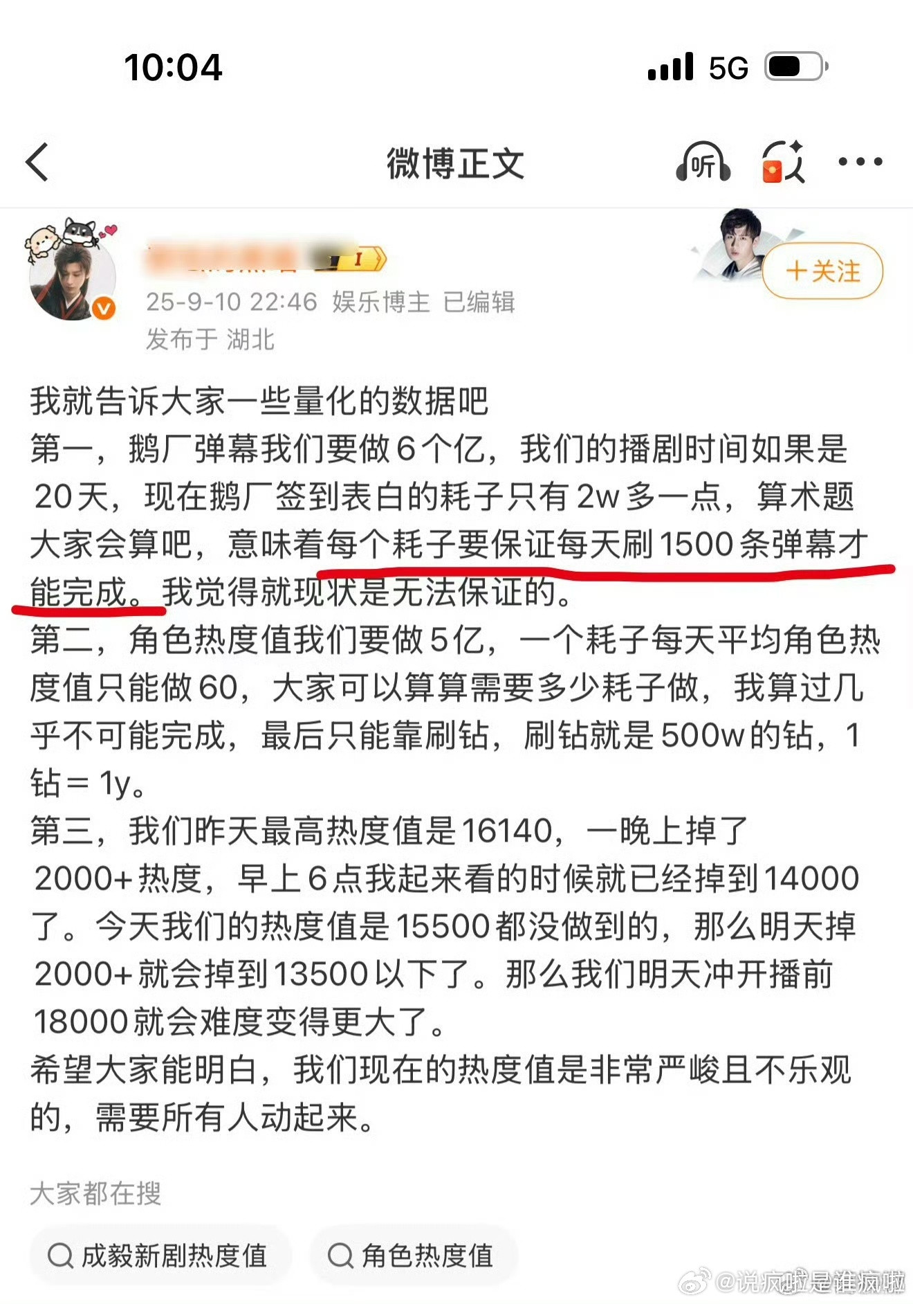 快插电，赶紧插电，马上插电！！😡​​​