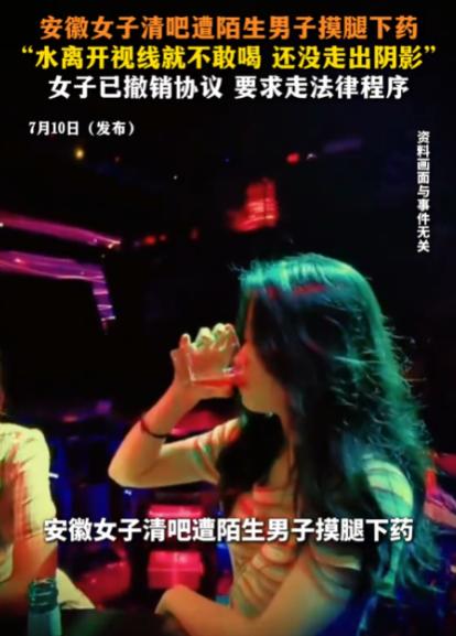 安徽一女子正常和朋友在清吧小聚，没想到陌生男子凑了上来，对女子动手动脚，又是摸腿