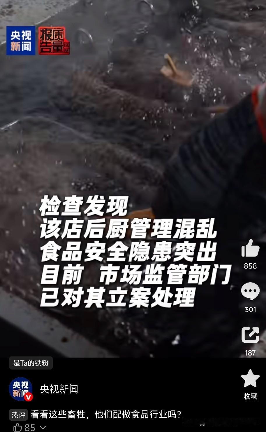 月销2万单的烧烤店，后厨啥样？四川南充市场监管局突击检查了一家连锁烧烤店，不