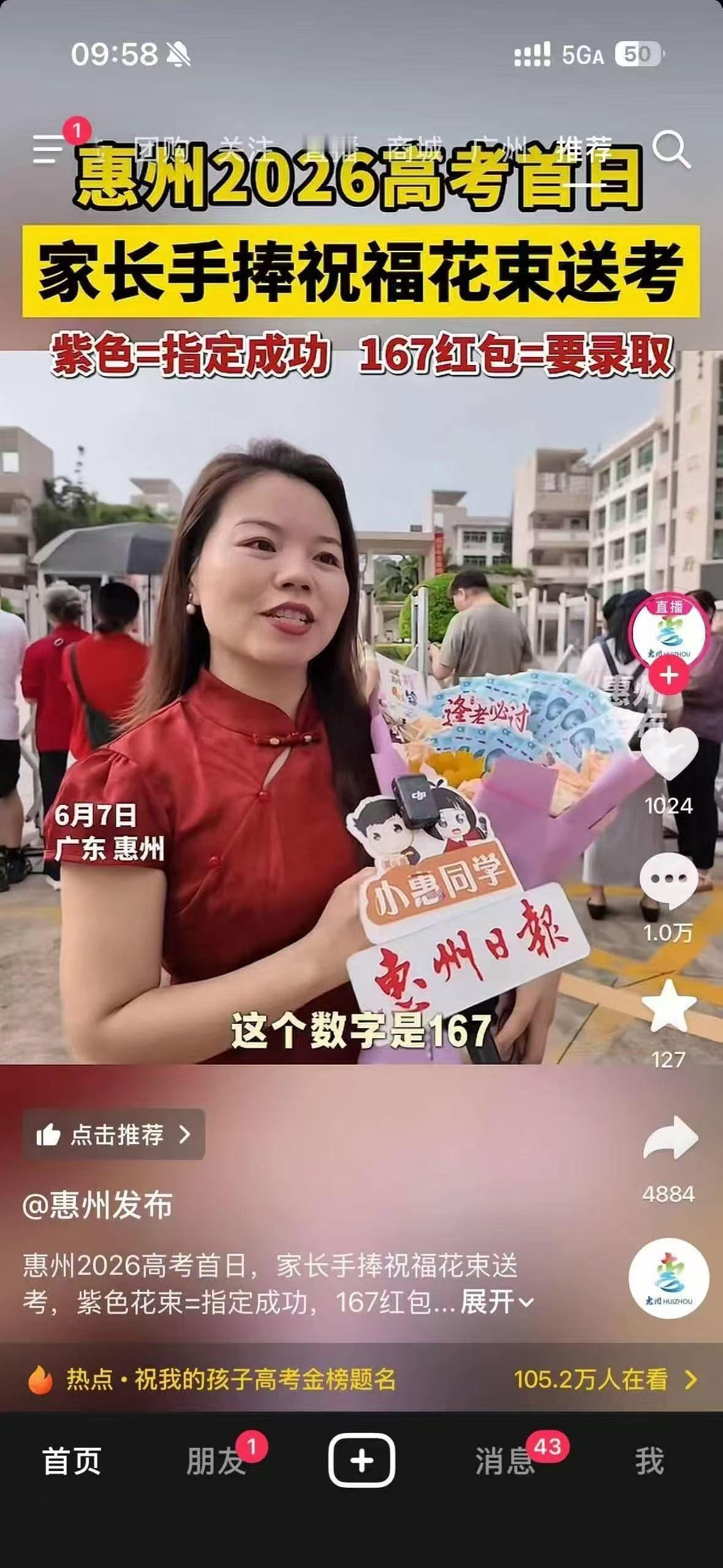167係乜？广东人自然都明白嘅！