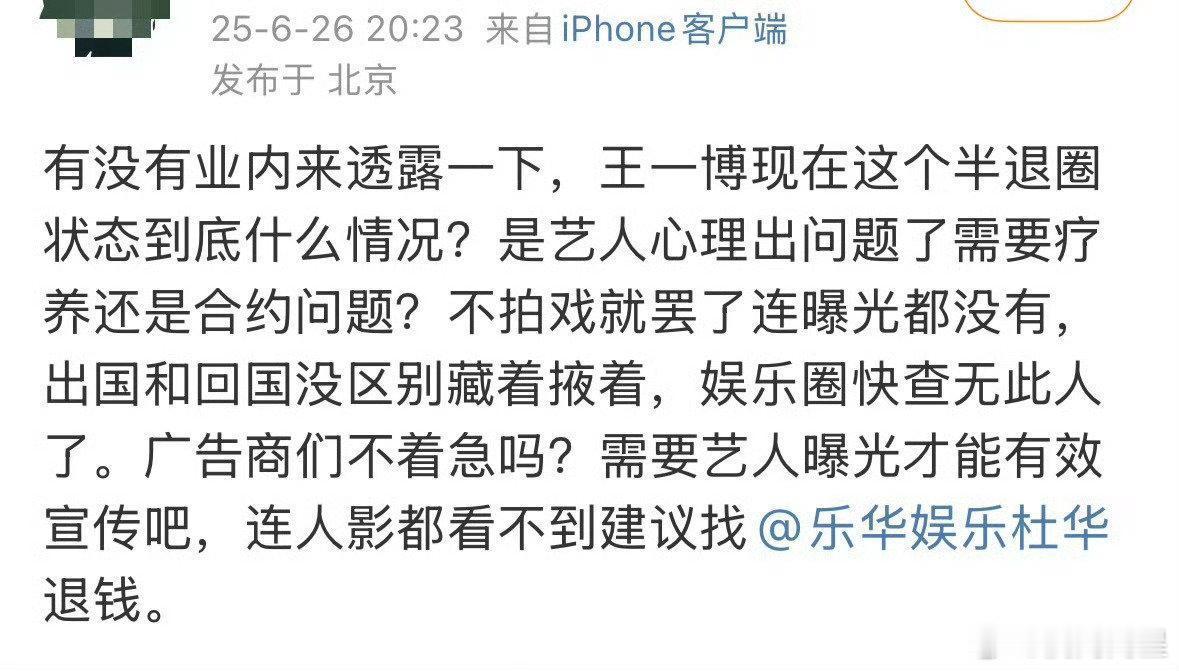 王一博粉丝很着急了，话说他现在到底什么情况啊，啥时候能进组啊…​​​