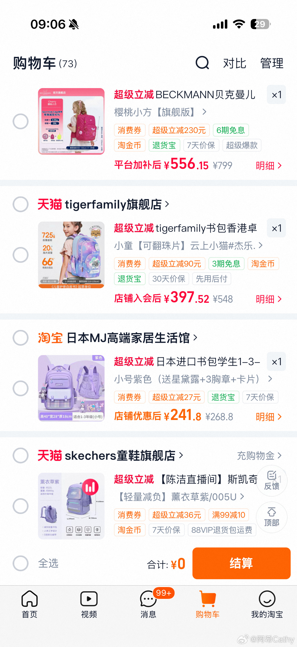 最近选书包选魔怔了……一开始没概念看了一眼山姆的书包🎒女儿看中了一款599