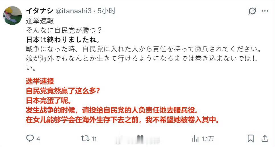 有日本网友哀嚎日本完蛋了日本只有一小撮清醒的聪明人，剩下的95%都是右翼～