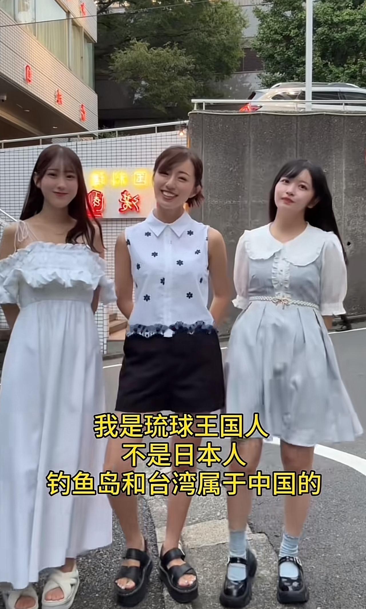 美丽动人的三个琉球小姐姐！[赞]