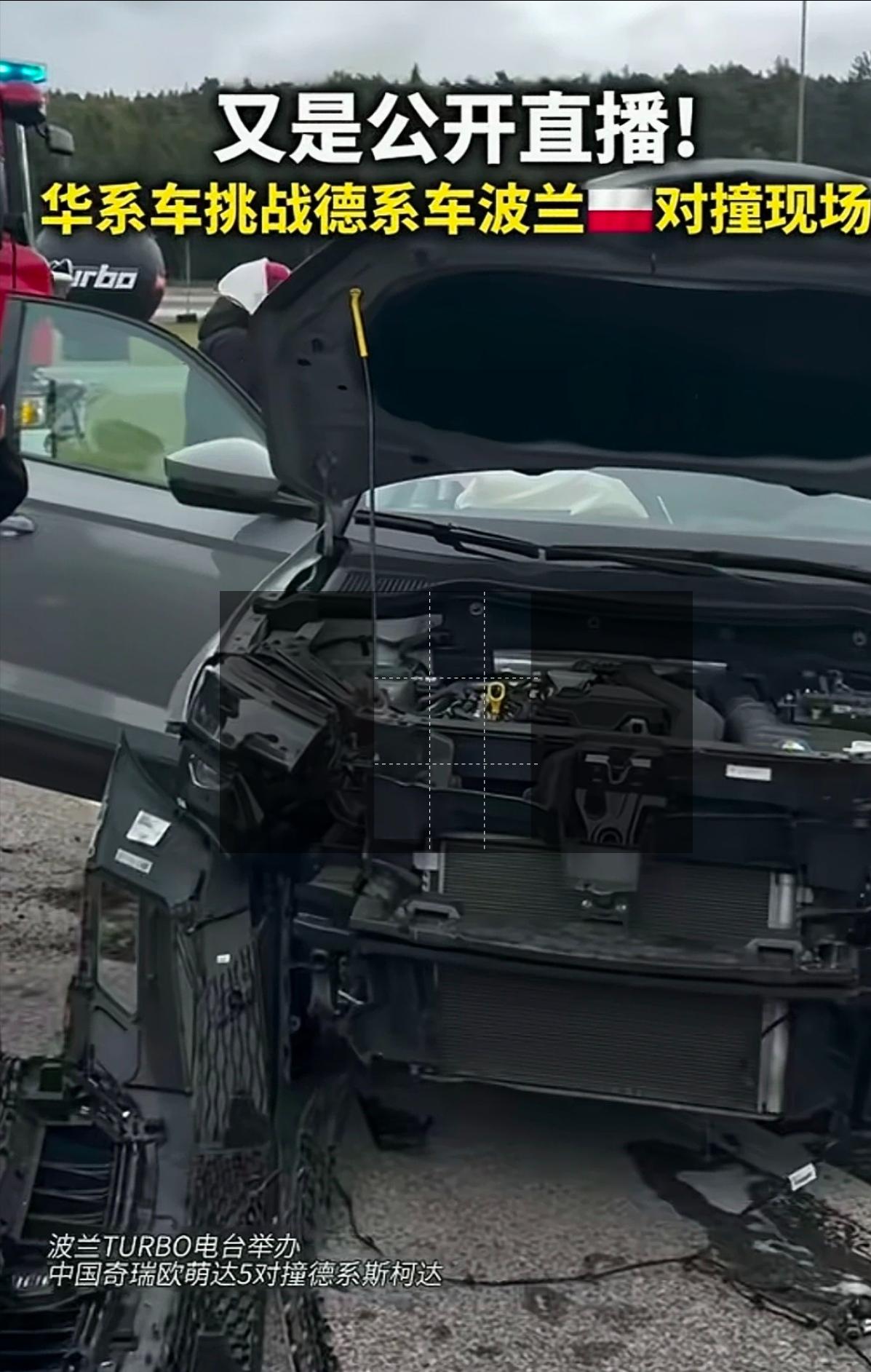 波兰电台直播中国汽车对撞德系车，一辆奇瑞欧萌达5与德系斯柯达以超过60迈的速度迎