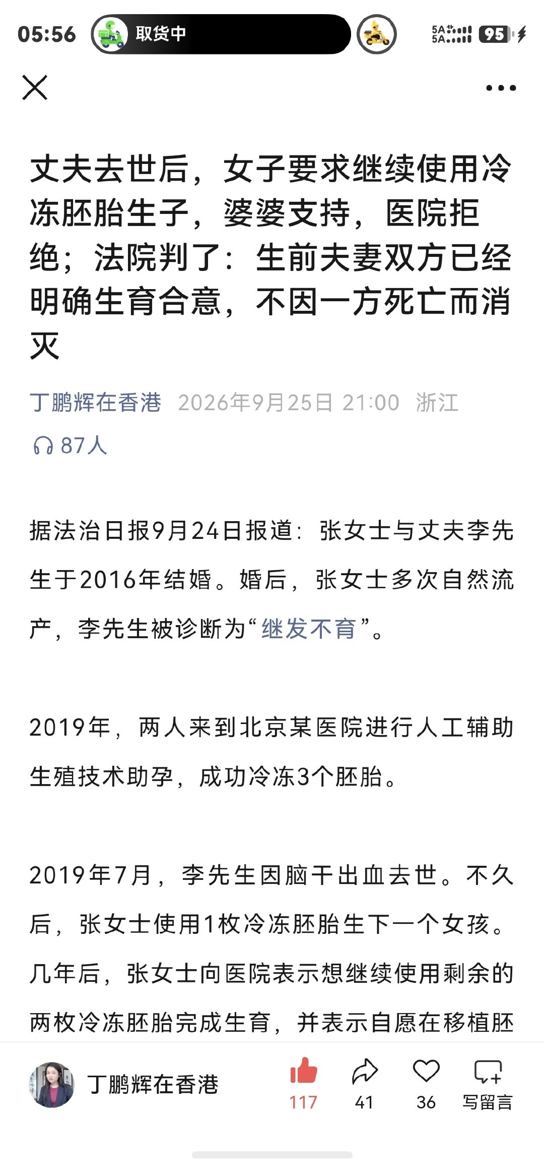 医院这么做是对的​