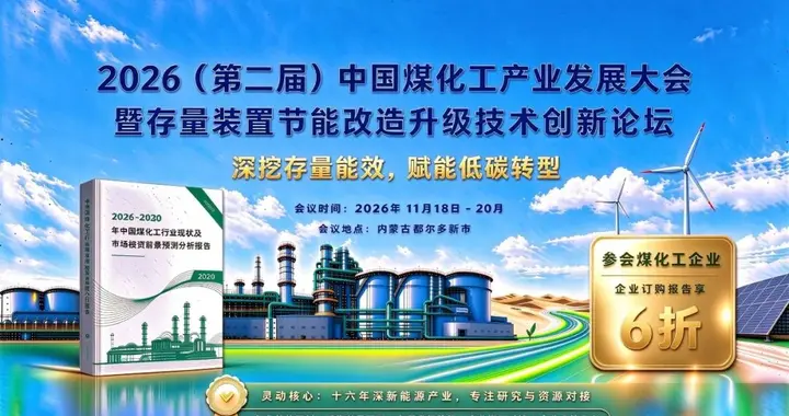 油煤价差扩大, 煤制烯烃成本优势30%以上“黄金窗口”能持续多久?