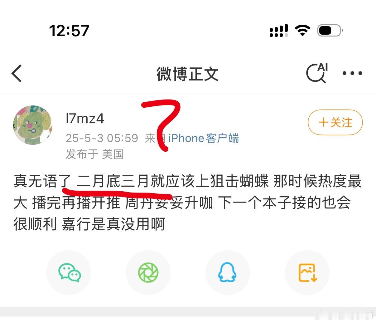好🤢，打什么歪主意呢[doge]活该了，现在行业大佬都说后悔让老大妈扮嫩，观众