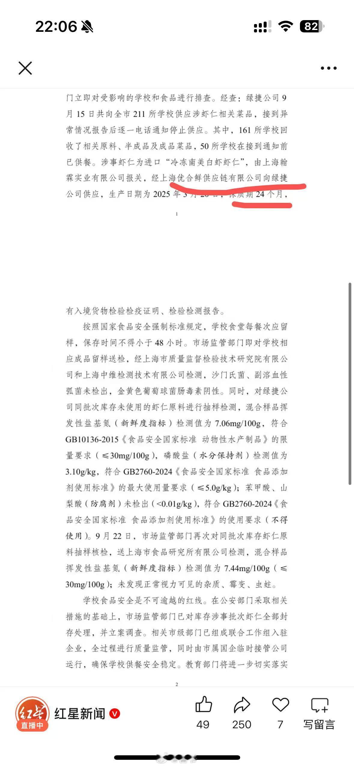 所以真不如让西贝来？​​​