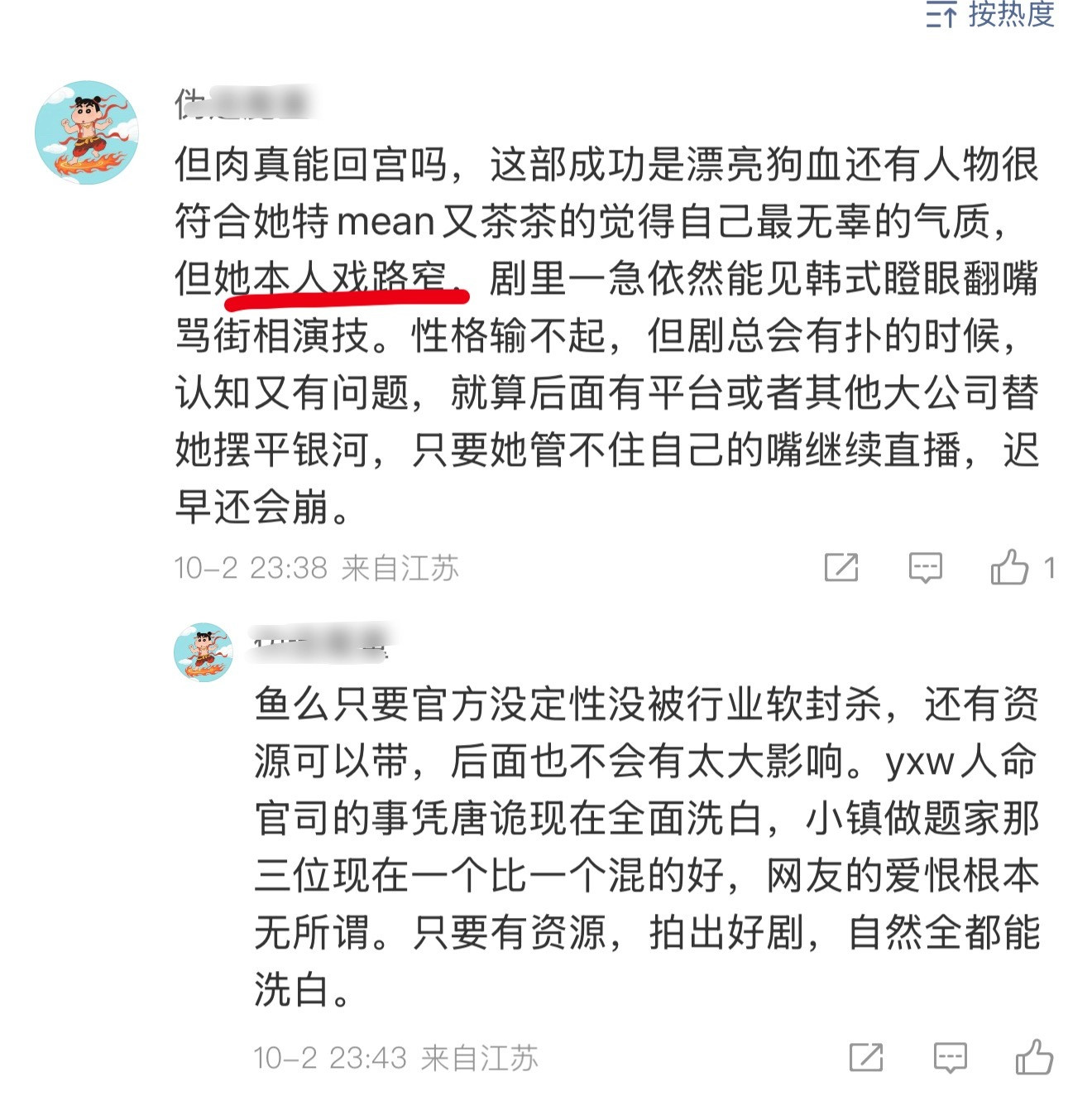 赵露思戏路窄？[笑着哭][笑着哭]古偶有《星汉灿烂》现偶有《偷偷藏不住》现在才26岁