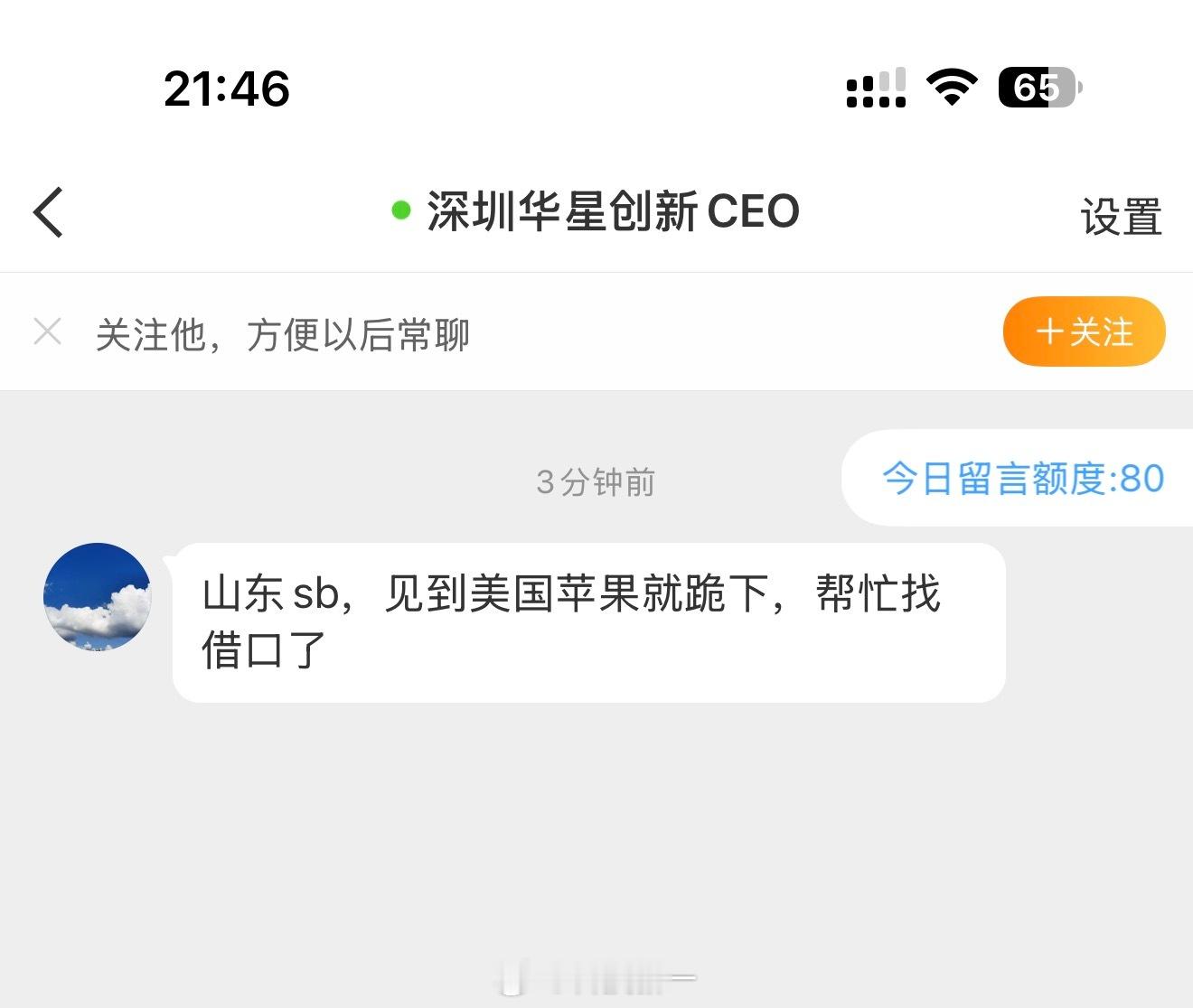 这是啥意思？？[无奈摊手]​​​