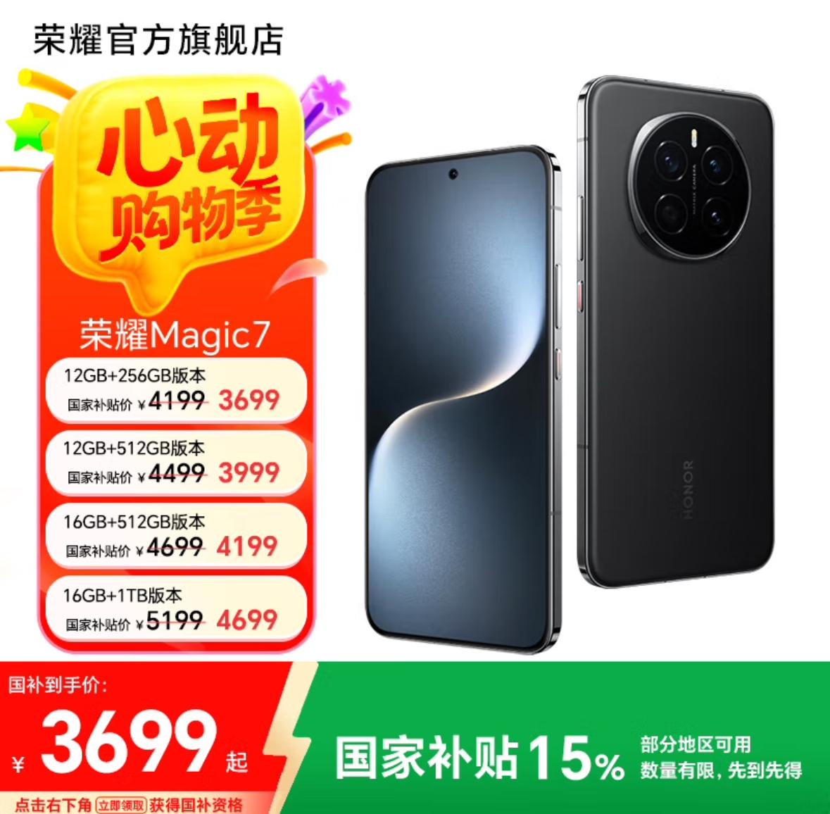 现在谁还买Magic7，我要笑他一整年16+512GB的荣耀GTPro都