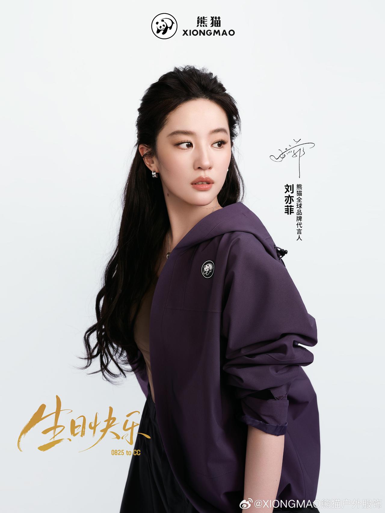 超美的神仙姐姐诶刘亦菲仙女照
