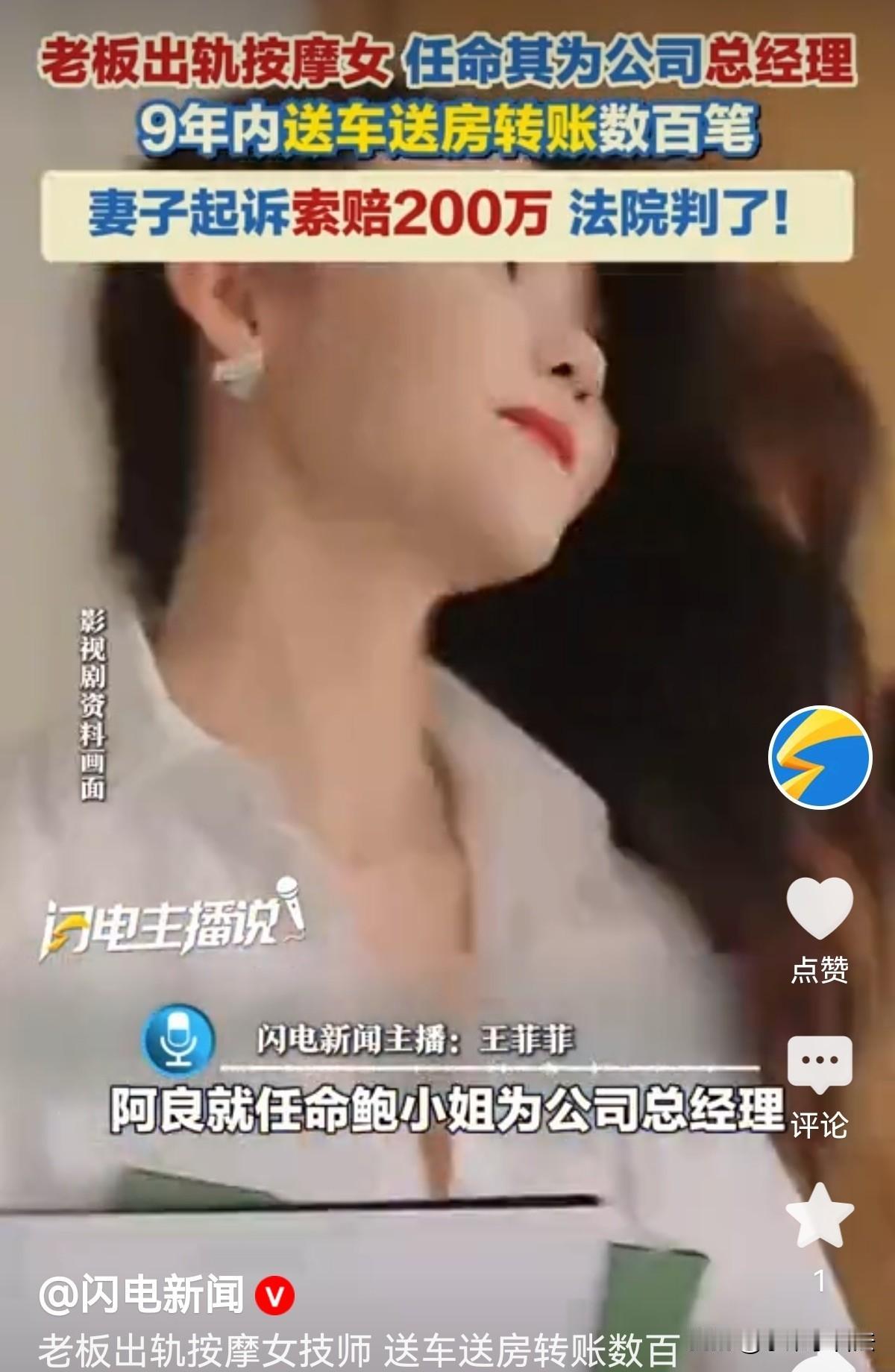 成功白嫖！浙江嘉兴，中年男子去按摩，结识了小自己20岁的女技师，看对方长的漂亮又