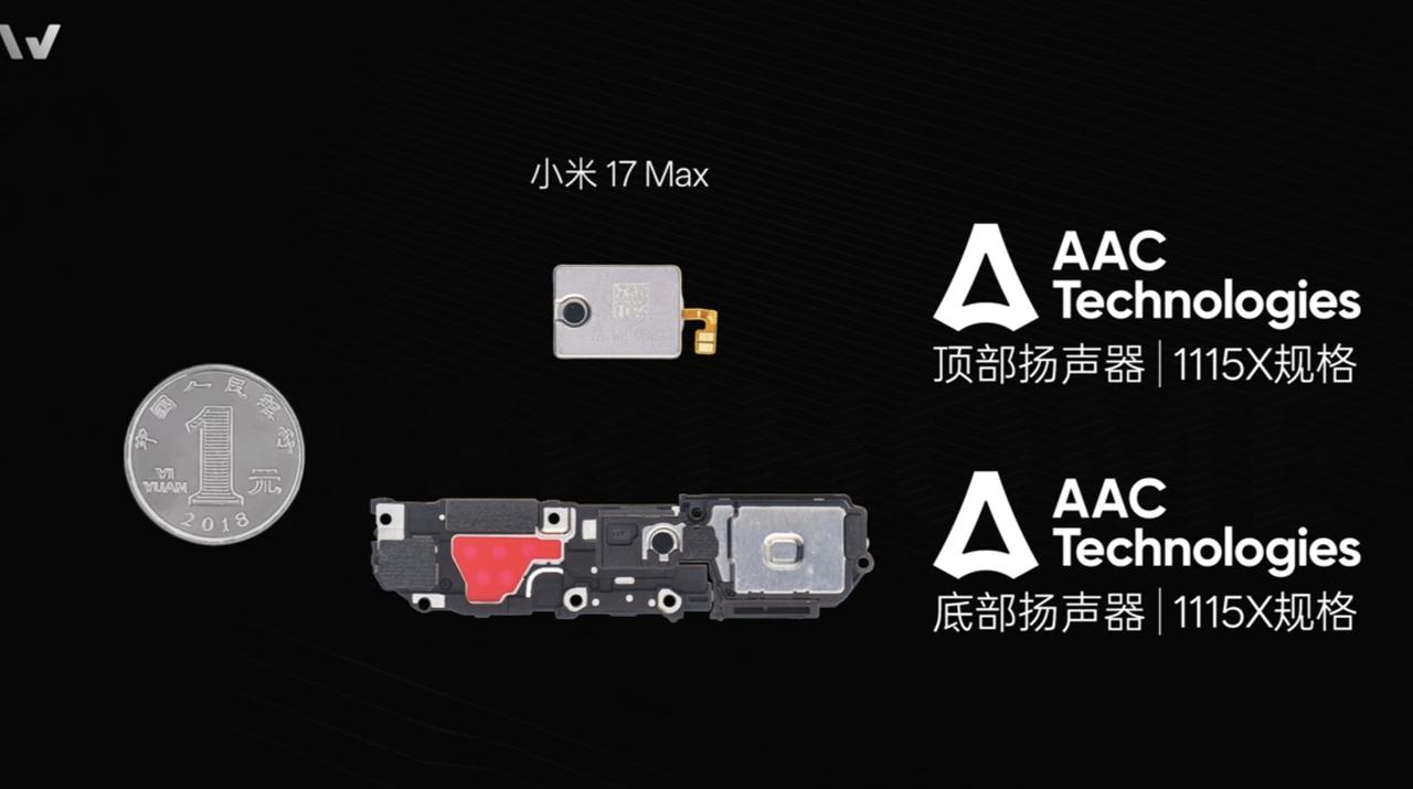 小米17Max声学配置汇总：从微机分小米17Max的拆机视频结合小米官方信息