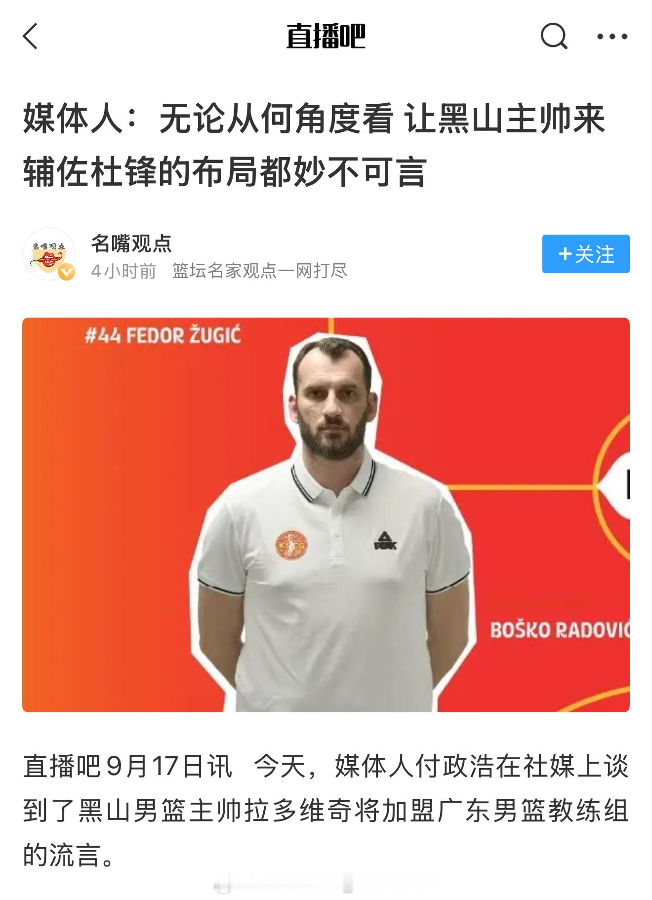 付政浩和朱芳雨的组合堪称经典​​​