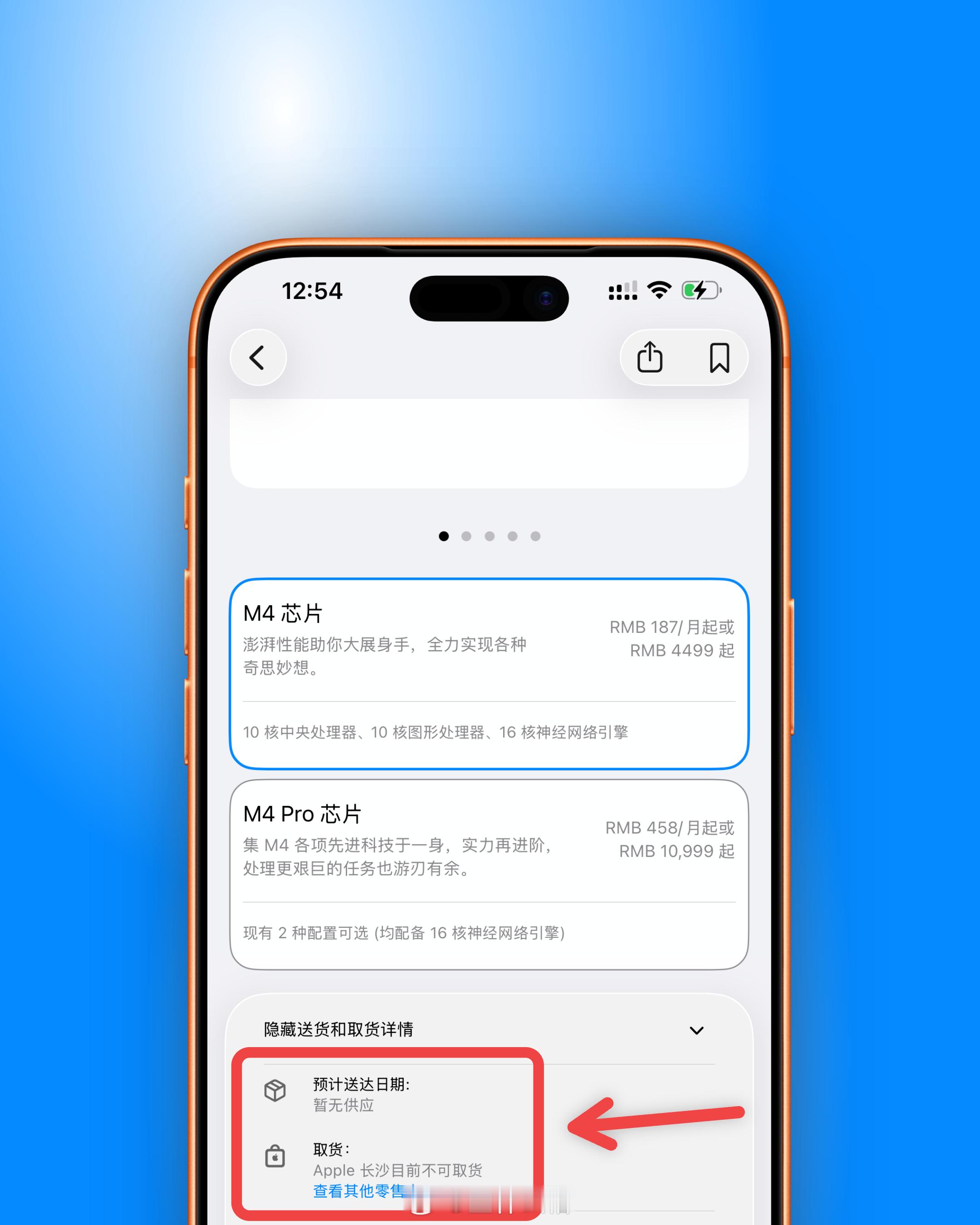 牛逼！丐版Macmini（M4）苹果官网都售罄了，也就是16+256那