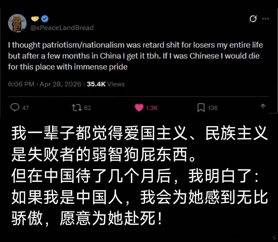 在中国待了几个月之后，美国资深媒体人发出感慨：“我一辈子都觉得爱国主义、民族主义