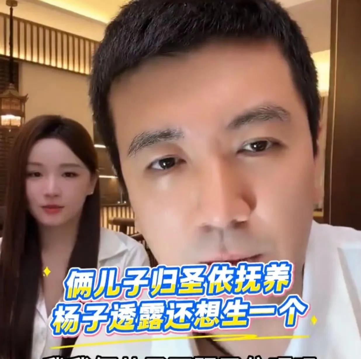 杨子现在总共有三个孩子，大女儿杨佳润跟前妻在国外生活，两个儿子的抚养权离婚后归黄