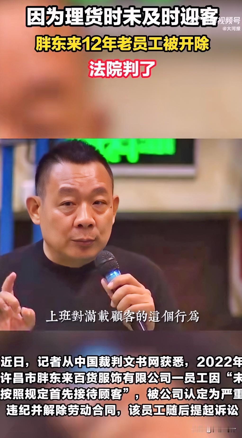 千万别羡慕胖东来的高薪一般人真受不了！你看最近胖东来这事儿闹的多难看，一