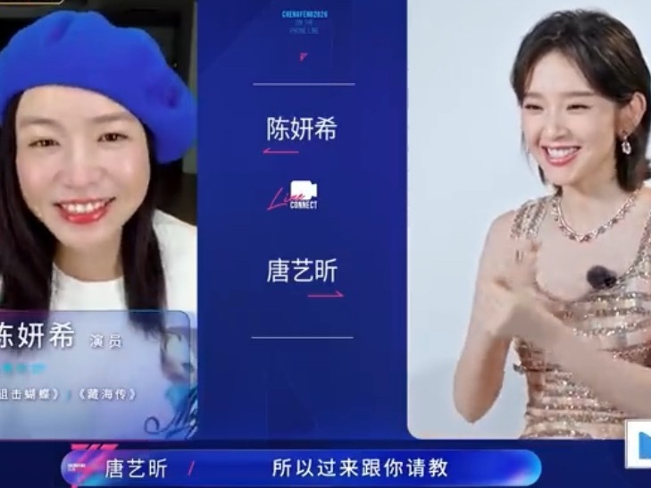 唐艺昕最怕朋友帮着回忆黑历史陈妍希不愧是唐艺昕的好朋友，见面就帮着回忆黑历史哈哈