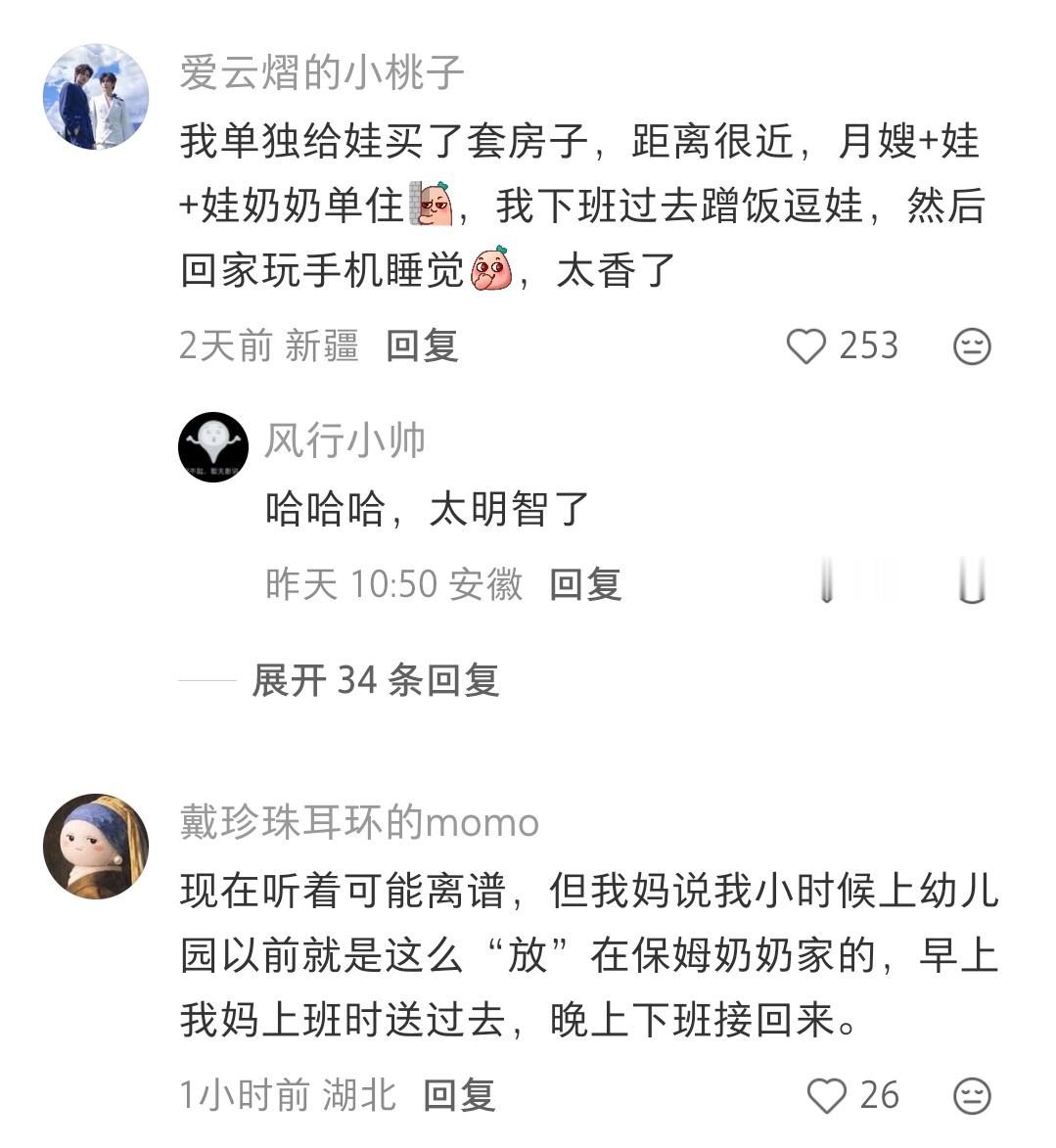 月嫂把孩子带回自己家带，雇主定期去看娃……虽然评论区相同的例子很多，但我依旧觉得