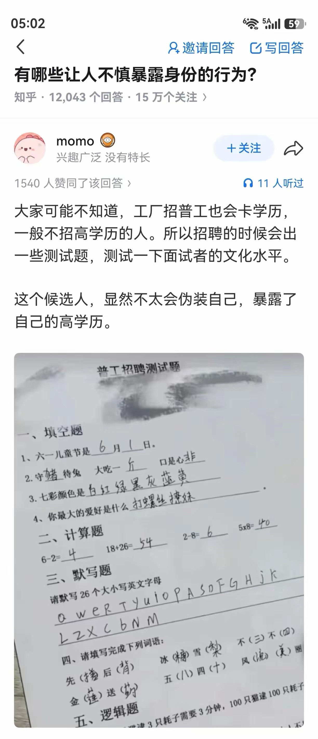 一个键盘布局出卖了他，虽然少写了个v​​​