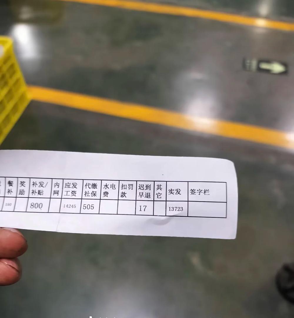 我这个月工资发了13723块钱。今天下午给房东转了4500元第三季度三个月的房租