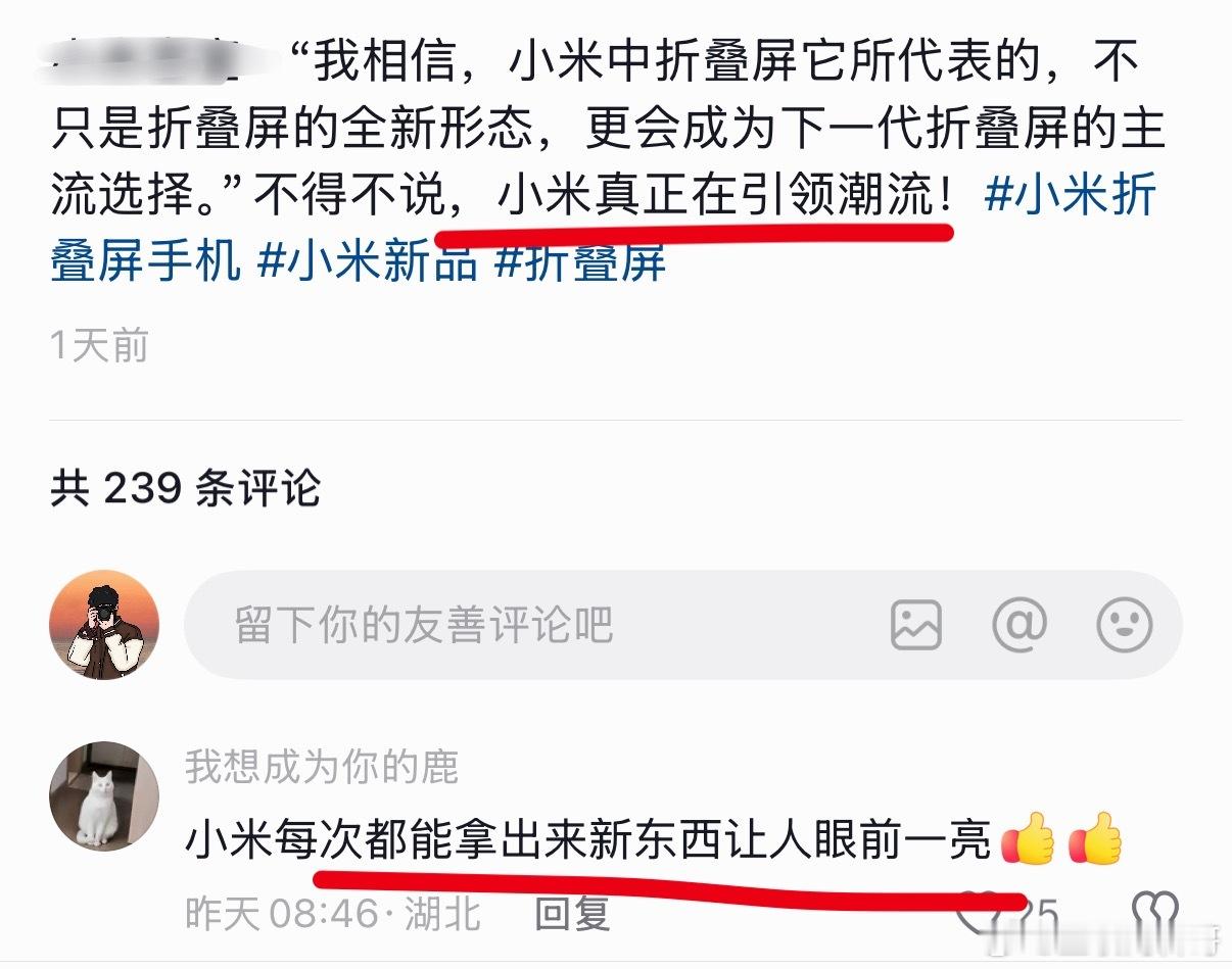 小米每次都能拿出来新东西让人眼前一亮！​​​