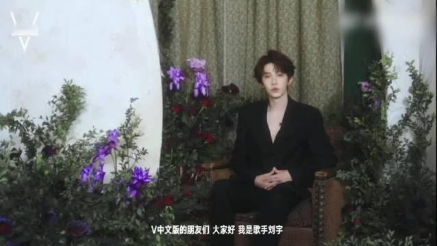 刘宇这段采访也太有料了！看似是执笔写浪漫的宇宙诗人，实则是接梗反应超快的小机灵鬼，天马行空的问答全程笑点与亮点并存，聪明又幽默的反差感直接拉满。花丛布景氛围感拉满，鲜活又真实的状态格外圈粉，这场梦境诗篇企划真的越挖越有惊喜～