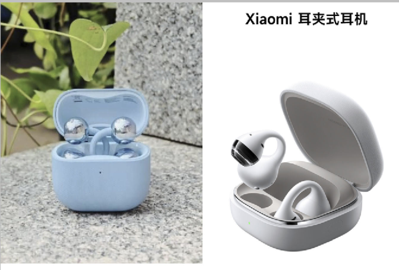 是梁静茹给的勇气吗？小米耳夹式耳机799元，离华为FreeClip2的价格只有一步之遥