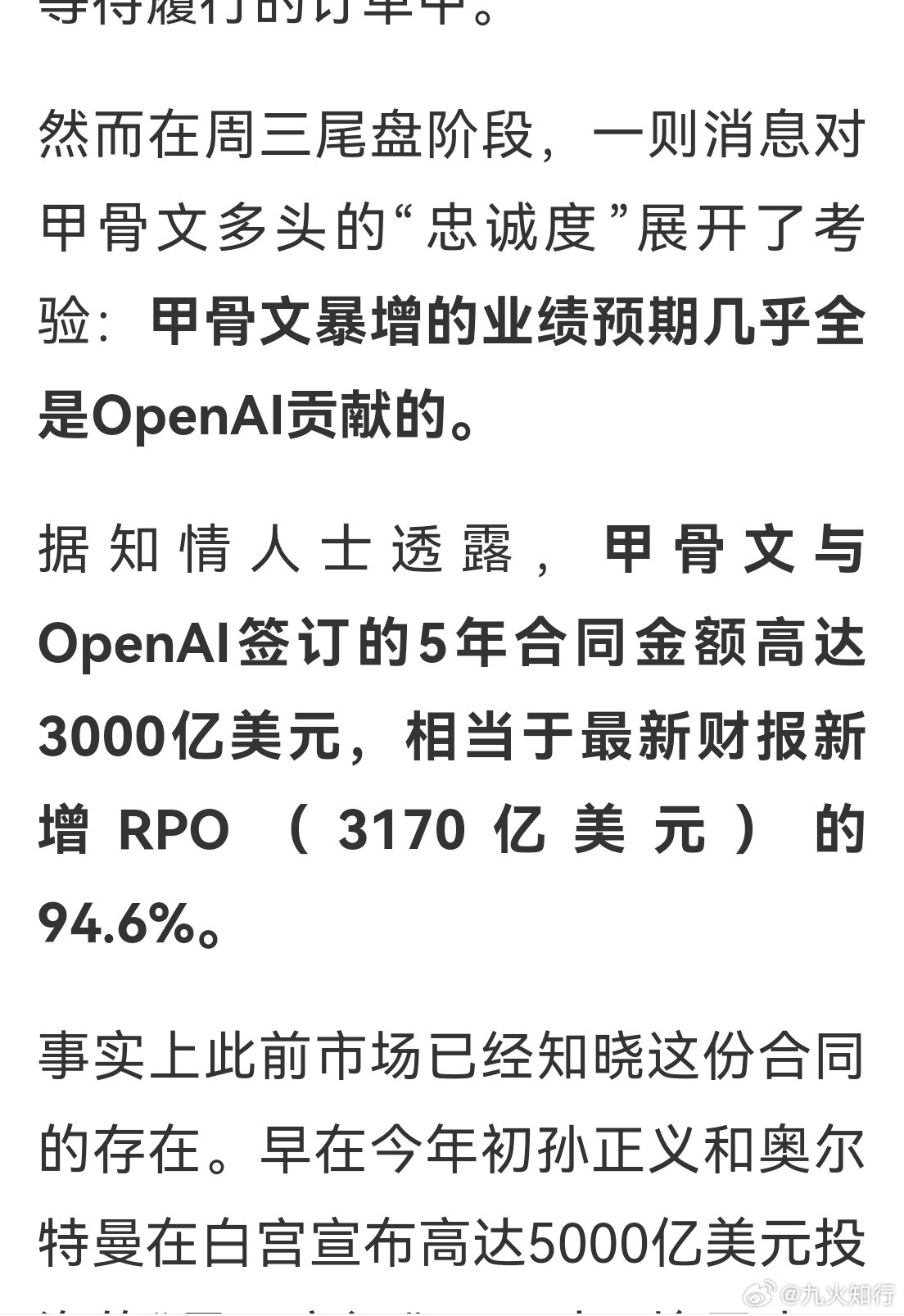 甲骨文市值暴增约1.78万亿美股企业就是玩垄断这一套，一个公司可以给另一个公司提