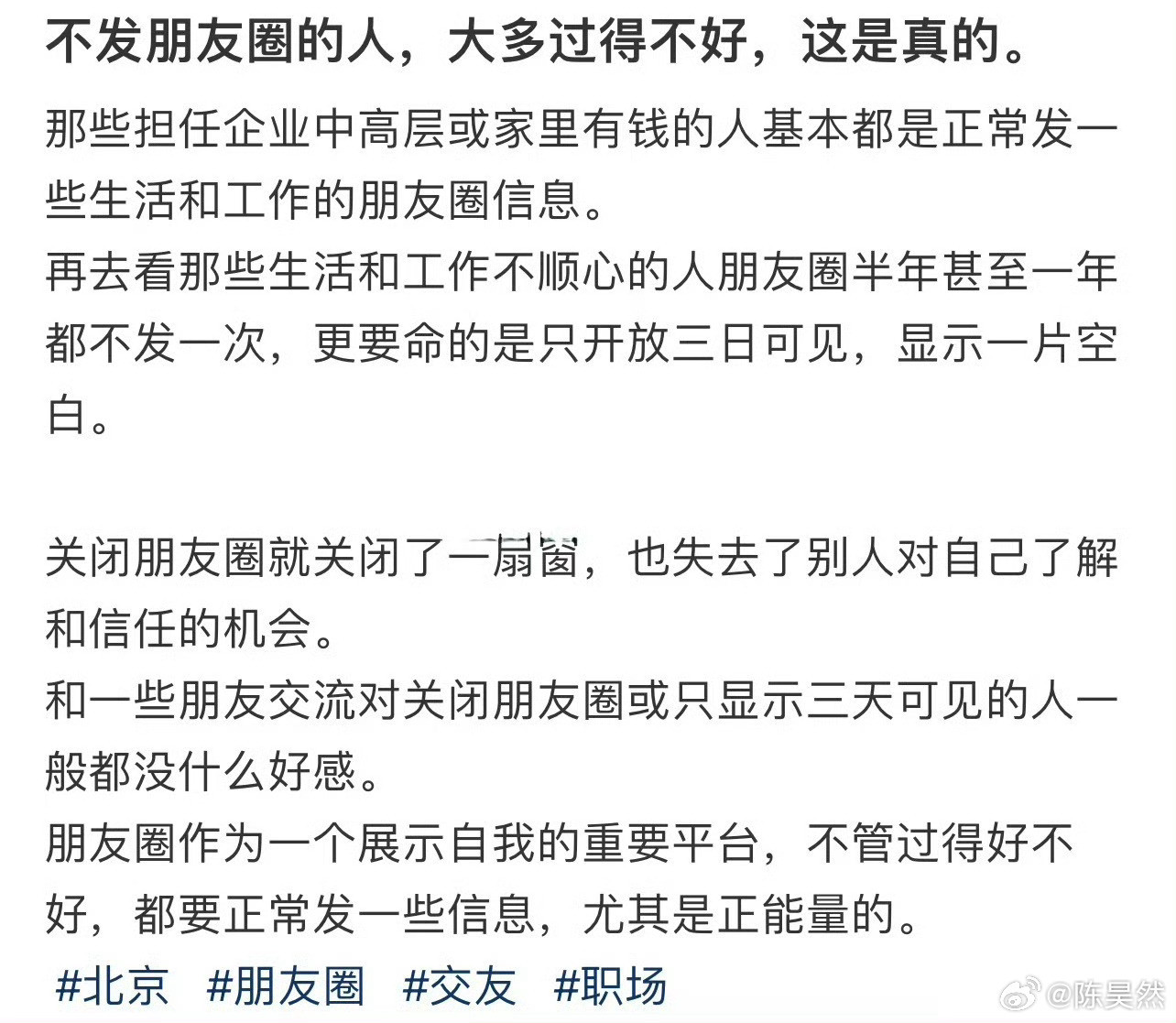 不发朋友圈的人，大多过得不好，这是真的