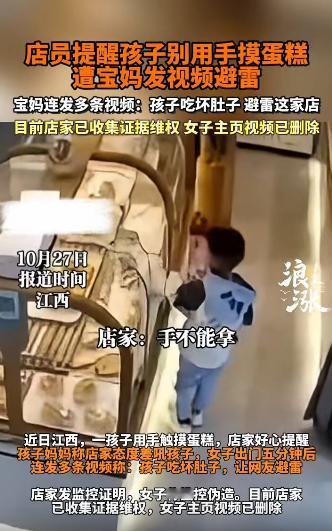 江西,一个宝妈带着孩子走进了一家烘焙店,孩子看着琳琅满目的蛋糕兴奋不已,踮起脚尖