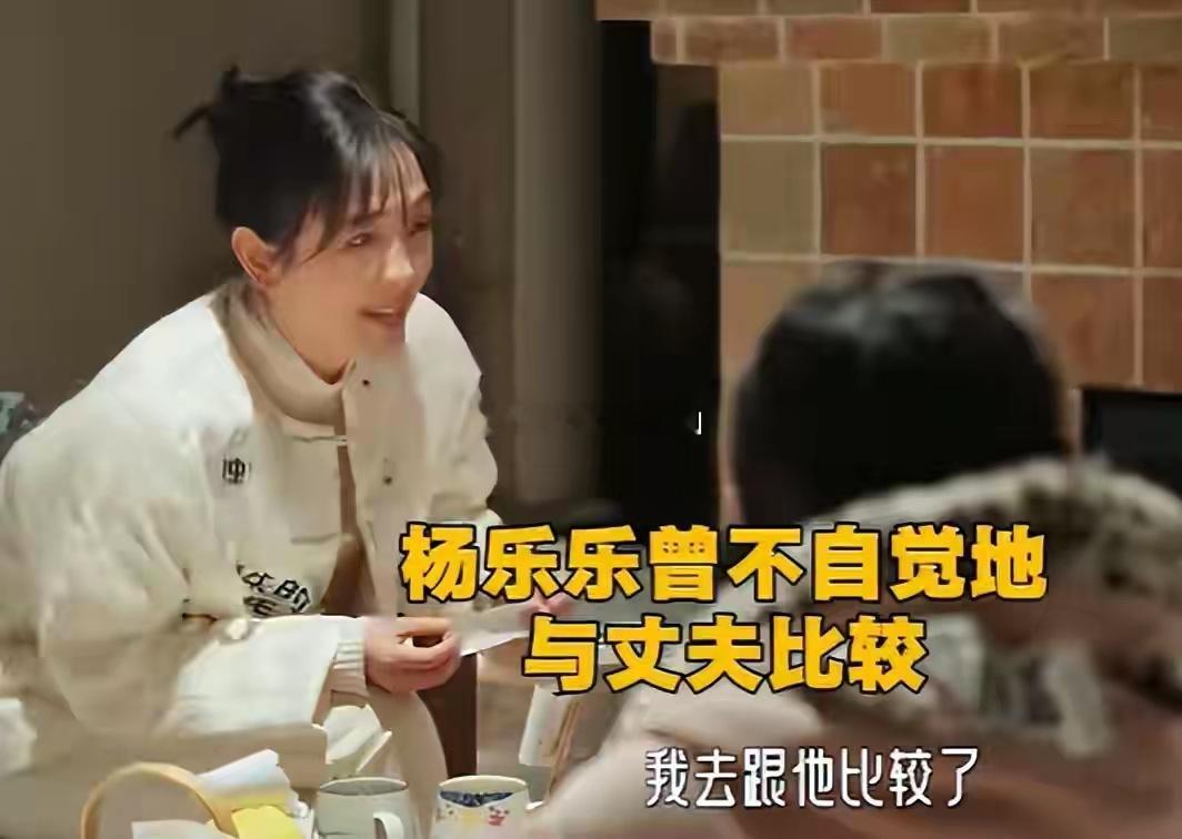杨乐乐后悔全职带娃落泪，在婚姻中不快乐，汪涵：为什么要和我比