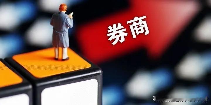 券商板块午间收盘跌0.93%，盘中再度失守60日线的支撑，这一次，可能会真的有效