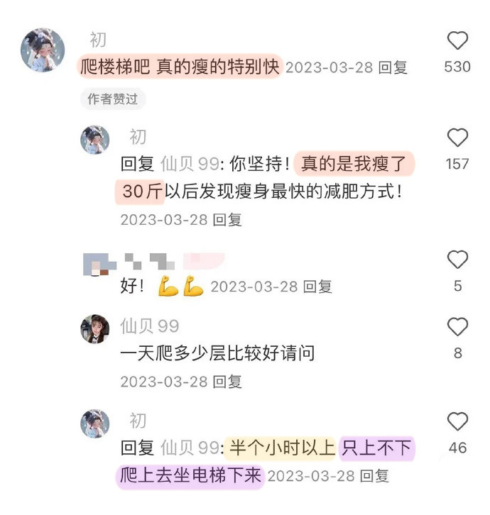 能瘦下来的人是真狠建议大家不要失去打扮欲